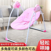婴儿电动摇椅宝宝摇篮摇摇椅婴儿睡篮哄娃神器新生儿安抚椅 A款摇椅手动款粉色（无赠品）