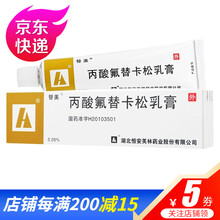 替美 丙酸氟替卡松乳膏 15g 适用于各种皮质激素可缓解的炎症性和瘙痒性皮肤病 1支装