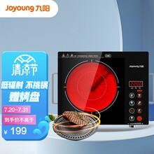 九阳 Joyoung电磁炉 电陶炉 2200W大功率 家用火锅套装 旋转控温 红外光波加热 H22-x3 赠烤盘