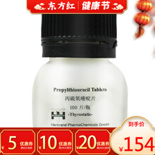 德国进口丙硫氧嘧啶片治疗甲亢的药密啶嘧甲状腺定基疏氧硫治进吃什么塞抗甲增大用药亢进药物流氢露玛肿大碇 5瓶装【￥158/盒，省￥35】