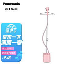 松下（Panasonic）挂烫机 家用熨斗 手持蒸汽挂烫机 1800W 四种蒸汽模式 NI-GSE052