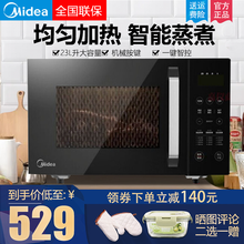 美的（Midea）微波炉家商用多功能大容量转盘式23L升大容量均匀加热智能蒸煮一键智控速热 PM2302微波炉23升800w
