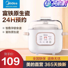 美的（Midea）电炖锅bb煲电炖盅隔水炖煮粥锅煲汤锅白陶瓷内胆迷你容量0.8L智能 DZ08Easy102