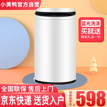 小黄鸭迷你3kg婴儿洗衣机全自动杀菌烘干一体家用5公斤儿童小型煮洗宝宝专用 3.5kg全国联保+强力风干+蓝光洗涤+珠光白