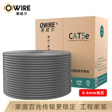 奥威尔（OWIRE）五类网线【工程0.4mm无氧铜线芯】CAT5类非屏蔽箱线 家装网络监控布线305米 CAT5U1