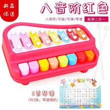 费雪（Fisher-Price)同款2021儿童八音手敲琴玩具小钢琴八音琴-岁宝宝二合一敲敲琴玩具 品质大号八音敲琴红色送6首琴谱