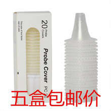 适用博朗耳温枪体温计耳套4520/3020/6020/6520/6023/6500等20个装 【超值】买3+2(发5盒)