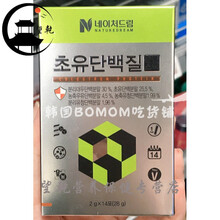 韩国直邮全家/DREAM牛初乳蛋白粉孕妇儿童 14袋/一日一次一袋