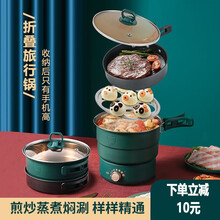 已梦旅行锅便携式小型多功能高端电煮锅折叠煮面锅炒菜不粘锅学生宿舍分体式迷你电火锅煎锅小电锅 复古绿单锅套餐+轻奢餐具+木铲