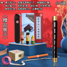 管子乐器初学者D调成年人镀金箍催泪管乌木儿童新手入门G 小E镀金高配(2个哨片++品)