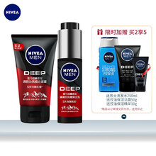 妮维雅(NIVEA)男士喜马拉雅岩盐抗痘护肤品套装 清洁角质洁面乳洗面奶男补水保湿水乳面霜学生 保湿乳45g+洁面泥100g