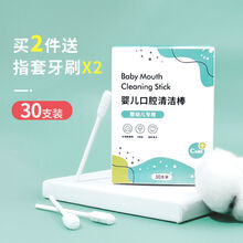 婴儿牙刷乳牙1岁宝宝牙刷2岁乳牙刷婴儿口腔清洁棒儿童舌苔软毛刷 第五代升级版-30支装【长绒棉】