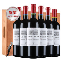 超市	拉菲（LAFITE）巴斯克花园 赤霞珠干红葡萄酒 750ml*6瓶 整箱木箱礼盒装 智利进口红酒