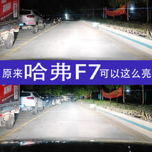 适用19-21款新老哈弗F7改装超亮聚光汽车LED大灯远近一体白光灯泡原装品质超亮超白光灯泡 哈弗F7专用【远近一体】单只装 单支装