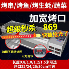 绿娜 黑金刚管电烧烤炉商用无烟烧烤炉摆摊电热烤肉串烤生蚝烤鱼炉黑金刚电烤炉 单控6管（烤面网50*18）220V