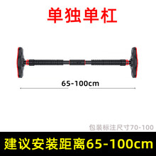 儿童秋千室内荡秋千宝宝软板户外庭院家用加挂钩小孩室外吊椅座椅 室内单独单杠65-100 单独单杠