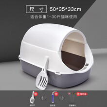 猫砂盆全封闭除臭防外溅猫厕所大号猫咪厕所猫砂盆半封闭猫咪用品 全封闭灰色-建议1-30斤（+猫砂铲+激光笔+逗猫