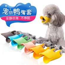 狗嘴套防咬防叫乱吃止吠器泰迪鸭嘴套比熊小型犬狗狗用品宠物口罩 橙色 S码【小号建议4-9斤】