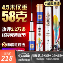 清水鱼竿手竿日本进口超轻超硬碳素28调5.4米6.3米7.2米台钓竿渔具鲫鱼鲤鱼杆大五节钓鱼竿 6H超硬19调龙渊戟3.6米+竿稍+配件