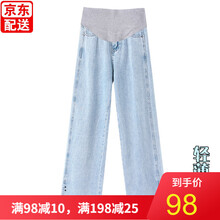 孕妇裤子潮妈春夏季薄款直筒冰丝阔腿牛仔裤外穿时尚套装夏天宽松 冰丝轻薄阔腿裤 L