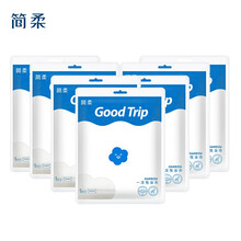 简柔 一次性加厚浴巾出差旅行便携速干大毛巾7包装