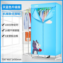 DANYIN 红双喜烘干机家用速干衣内衣消毒机宝宝衣服烘衣机干衣机静音 蓝色爱心小狗加大升级版(无脚轮)