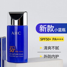 AHC防晒霜小蓝瓶罐隔离二合一紫外线男女面部小蓝瓶