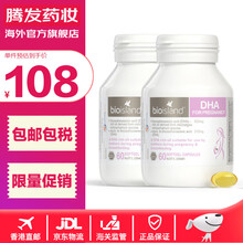 国际	
【BC】佰澳朗德（Bio island）澳洲进口 宝宝 儿童 婴幼儿 DHA孕妇孕期哺乳期海藻油60粒*2瓶