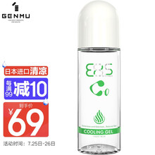 根沐（GENMU）润滑液日本进口水性润滑油人体润滑剂薄荷凉爽150ml