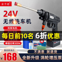 金卡德 高压锂电洗车水枪无线24V家用洗车神器12V车载手持便携式清洗机刷车泵 【黑骑士12V】折叠水桶+双喷+泡沫壶+洗车礼包