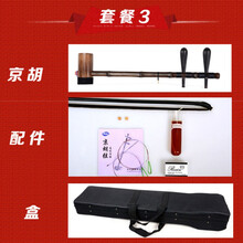 京胡乐器紫竹乌梢蛇皮西皮大二黄娃娃调两用初学黑轴京胡ONEVAN 二黄标配+盒