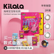 kilala可啦啦海绵宝宝美瞳彩色隐形眼镜带度数半年抛大小直径2片礼盒装 绚烂极光粉蓝（海绵宝宝IP款）14.2MM 225度
