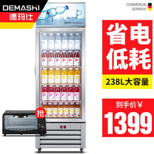 德玛仕（DEMASHI）展示柜冷藏商用饮料柜保鲜柜水果啤酒冷藏柜超市便利店冷饮立式冰柜冰箱展示陈列柜 【铝合金门款】238升丨单门五层丨7挡控温