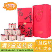 黄胜记百年传承猪肉松礼盒厦门特产猪肉脯精美伴手礼休闲零食送礼 百年传承猪肉脯礼盒【40g*8罐】