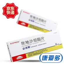 必洛斯 坎地沙坦酯片 8mg*7片 3盒