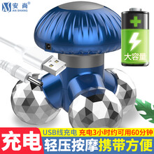 安尚小型三脚按摩器无线充电电动蘑菇按摩棒震动便携式USB电动穴位颈肩颈椎全身振动手持三角三头按摩仪器 充电升级款 蓝色