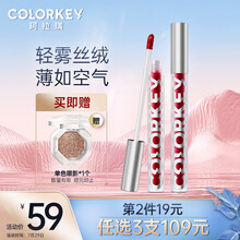 colorkey 珂拉琪雾面丝绒空气哑光唇釉 R618浓密樱桃 1.7g 口红唇彩丝绒系列 高级丝滑雾感不易掉色百搭显白