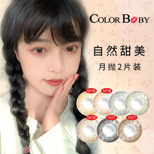 colorbaby韩国进口美瞳月抛2片装大小直径14.2mm彩色隐形镜男女学生自然网红 月色巧（2片装）14.2mm 550度