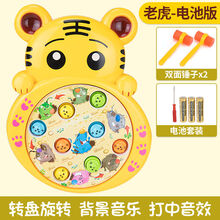 儿童大号乌龟打地鼠音乐敲打敲击玩具益智早教宝宝子互动游戏机 老虎两支锤-电池版