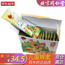 北京同仁堂 多花蜂蜜 点滴浓稠 无添加 柑橘蜜 蜂蜜 240g/盒装蜂蜜（12gx20条））