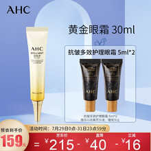 AHC 黄金眼霜 30ml 黄金能量珠 保湿补水 嫩滑眼周 改善细纹 淡化黑眼圈