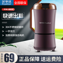 荣事达（Royalstar）中药不锈钢粉碎机五谷杂粮磨粉机打粉机细小型研磨 紫色