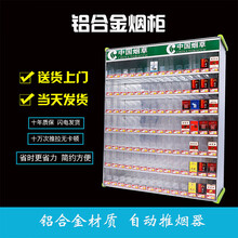 推烟器 多层铝合金烟架挂墙架子展示架带推烟器中国字体广告NAVCON 5包烟厚四层5列带中国 带自动推烟器
