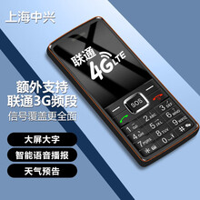 守护宝（上海中兴）K188 暮光黑 联通4G 老人机 直板按键 超长待机 老年老人手机 学生备用功能机