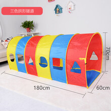 彩虹隧道 儿童阳光彩虹帐篷隧道爬行筒早教婴儿幼儿园宝宝钻洞玩具室内家用 三色拱形【带10个海洋+收纳袋】