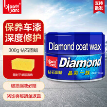 标榜（biaobang）钻石固蜡汽车新车打蜡抛光划痕修复上光去污防水固体车蜡黑白车专用保护蜡 钻石固蜡【送打蜡海绵】