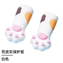M&X美甲工具死皮剪镊子保护套可爱猫爪韩国INS博主硅胶防摔套子 死皮剪保护套白色