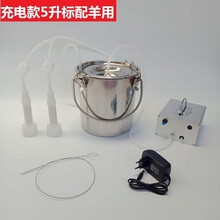 羊用吸奶器 真空脉动挤羊奶机小型家用牛羊吸奶器挤牛奶器家小匠电动吸奶器 充电插电两用电动10斤标配羊用（直吸）