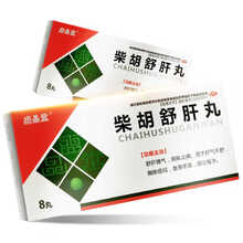 盛品堂柴胡舒肝丸10g*8丸 舒肝理气消肿止痛肝气不舒胸肋痞闷 LX 5盒