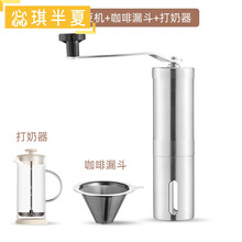 手摩咖啡工具咖啡豆研磨机家用手摇磨豆机不锈钢小型手动研磨器手磨咖啡机 不锈钢手摇磨豆机+咖啡漏斗+打奶器